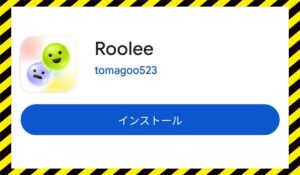 Roolee(ルーリー)に<span class="sc_marker">登録して実態を調査しました！</span>その結果…<font color="#ff3333">危険な悪質事業者</font>と判明。