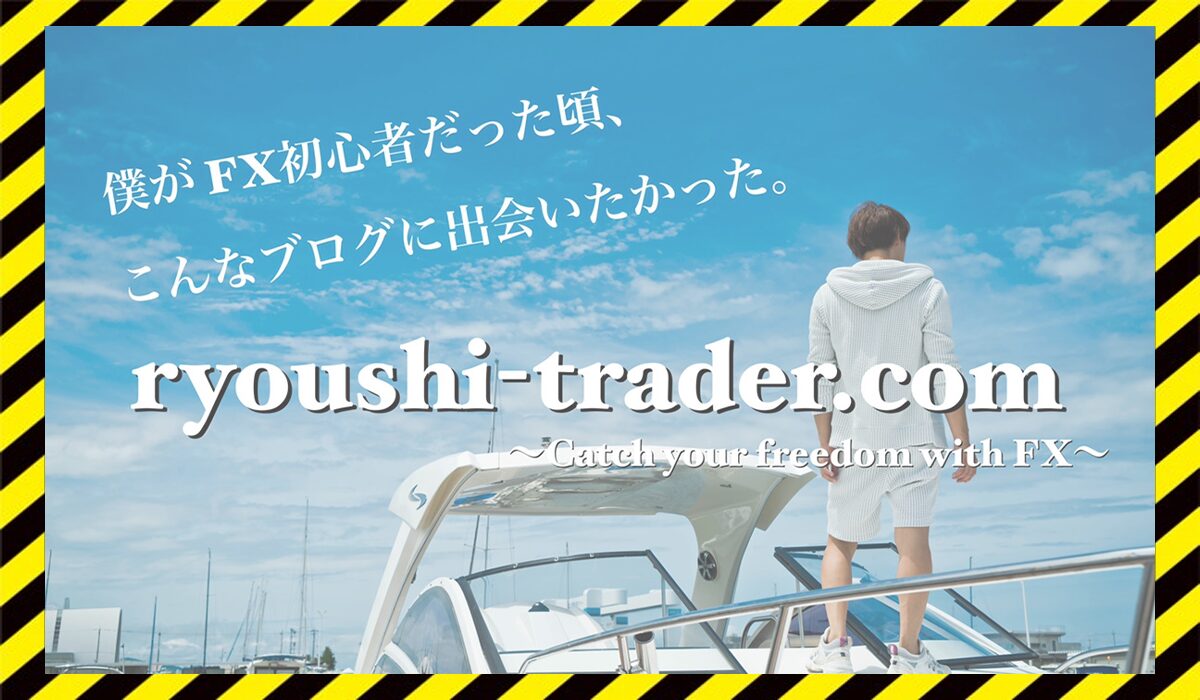 漁師トレーダー丨水島翔に<span color="#ff3333">危険な悪質事業者</font>と判明。