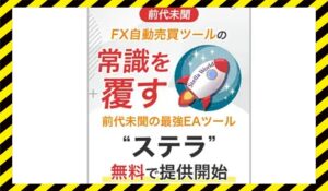 ステラ丨テクノロジーラボに<span class="sc_marker">登録して実態を調査しました！</span>その結果…<font color="#ff3333">危険な悪質事業者</font>と判明。