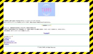 TAPPS(タップス)丨CHROMECAST IT INCに<span class="sc_marker">登録して実態を調査しました！</span>その結果…<font color="#ff3333">危険な悪質事業者</font>と判明。