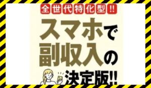 YSK丨株式会社YASAKAに<span class="sc_marker">登録して実態を調査しました！</span>その結果…<font color="#ff3333">危険な悪質事業者</font>と判明。