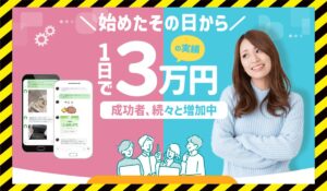 ユビキタスに<span class="sc_marker">登録して実態を調査しました！</span>その結果…<font color="#ff3333">危険な悪質事業者</font>と判明。