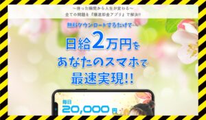 Cruxer(クルーサー)に<span class="sc_marker">登録して実態を調査しました！</span>その結果…<font color="#ff3333">危険な悪質事業者</font>と判明。