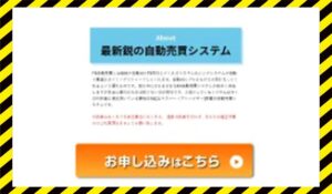 リフトアップ丨株式会社DAに<span class="sc_marker">登録して実態を調査しました！</span>その結果…<font color="#ff3333">危険な悪質事業者</font>と判明。