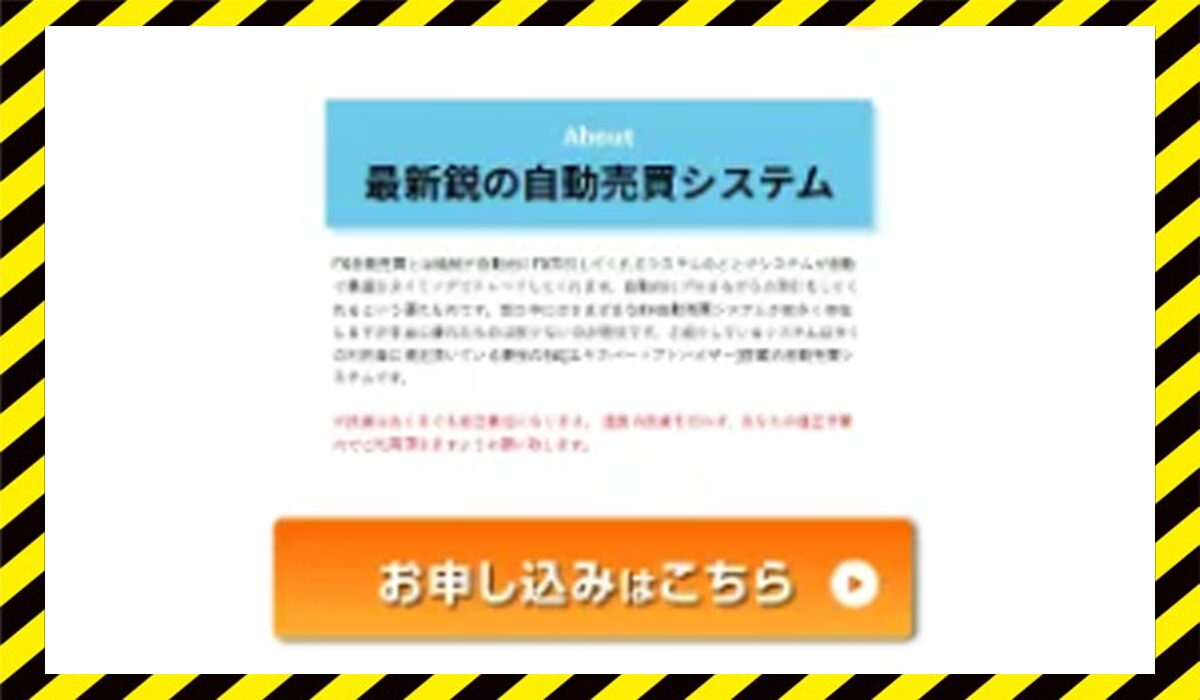 リフトアップ丨株式会社DAに<span color="#ff3333">危険な悪質事業者</font>と判明。