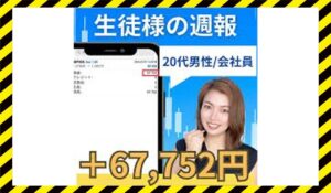 シークレットセミナー丨東奈緒子に<span class="sc_marker">登録して実態を調査しました！</span>その結果…<font color="#ff3333">危険な悪質事業者</font>と判明。