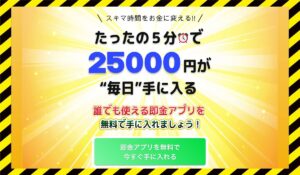 Shelter(シェルター)に<span class="sc_marker">登録して実態を調査しました！</span>その結果…<font color="#ff3333">危険な悪質事業者</font>と判明。
