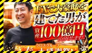 ドリームウィーク丨山口孝志(株式会社Works Agency)に<span class="sc_marker">登録して実態を調査しました！</span>その結果…<font color="#ff3333">危険な悪質事業者</font>と判明。