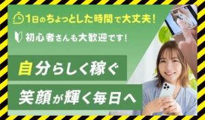 フラットワーク丨株式会社FEELに<span class="sc_marker">登録して実態を調査しました！</span>その結果…<font color="#ff3333">危険な悪質事業者</font>と判明。