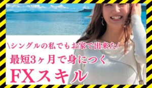 福井まなみの案件に<span class="sc_marker">登録して実態を調査しました！</span>その結果…<font color="#ff3333">危険な悪質事業者</font>と判明。