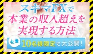 井上恵理の案件に<span class="sc_marker">登録して実態を調査しました！</span>その結果…<font color="#ff3333">危険な悪質事業者</font>と判明。