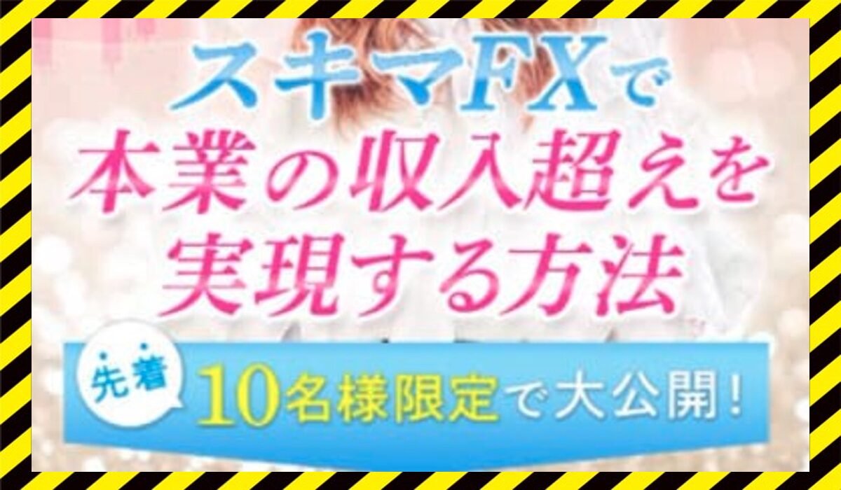 井上恵理の案件に<span class="sc_marker">登録して実態を調査しました！</span>その結果…<font color="#ff3333">危険な悪質事業者</font>と判明。
