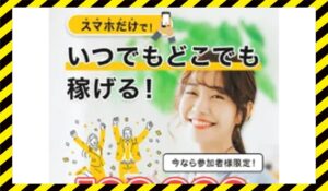 ジーノ合同会社の副業丨原将弥に<span class="sc_marker">登録して実態を調査しました！</span>その結果…<font color="#ff3333">危険な悪質事業者</font>と判明。