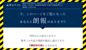 株革命24丨合同会社マジカルラボに<span class="sc_marker">登録して実態を調査しました！</span>その結果…<font color="#ff3333">危険な悪質事業者</font>と判明。
