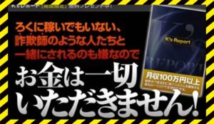 Ksレポート丨山本行影に<span class="sc_marker">登録して実態を調査しました！</span>その結果…<font color="#ff3333">危険な悪質事業者</font>と判明。