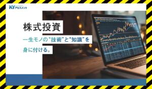 KYアセスメント丨合同会社KYに<span class="sc_marker">登録して実態を調査しました！</span>その結果…<font color="#ff3333">危険な悪質事業者</font>と判明。