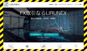 LIRUNEXに<span class="sc_marker">登録して実態を調査しました！</span>その結果…<font color="#ff3333">危険な悪質事業者</font>と判明。
