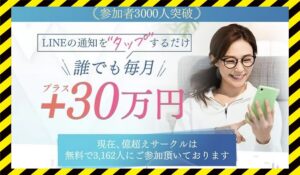 億越えサークル丨浅田みくに<span class="sc_marker">登録して実態を調査しました！</span>その結果…<font color="#ff3333">危険な悪質事業者</font>と判明。