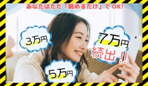 ROKUYON(ロクヨン)丨富永建(有限会社ユースフルインフォ)に<span class="sc_marker">登録して実態を調査しました！</span>その結果…<font color="#ff3333">危険な悪質事業者</font>と判明。