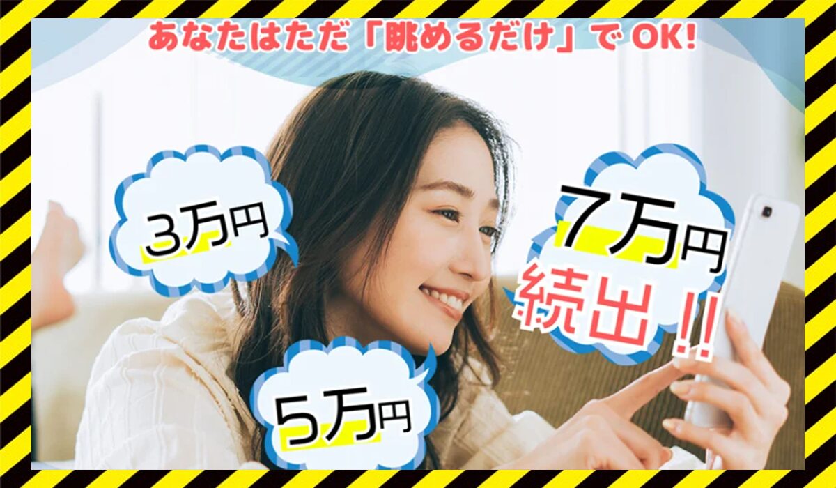 ROKUYON(ロクヨン)丨富永建(有限会社ユースフルインフォ)に<span class="sc_marker">登録して実態を調査しました！</span>その結果…<font color="#ff3333">危険な悪質事業者</font>と判明。