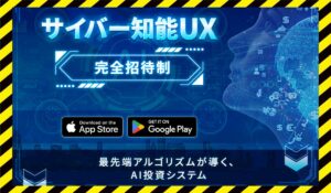 サイバー知能UX丨JAPAN TRADING ASIA合同会社に<span class="sc_marker">登録して実態を調査しました！</span>その結果…<font color="#ff3333">危険な悪質事業者</font>と判明。