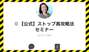 ストップ高攻略法丨ロジャー堀(ライフ出版株式会社)に<span class="sc_marker">登録して実態を調査しました！</span>その結果…<font color="#ff3333">危険な悪質事業者</font>と判明。