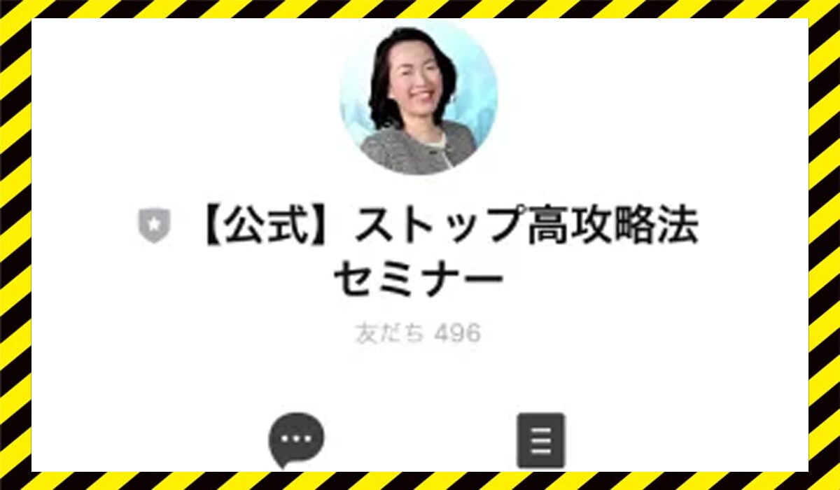 ストップ高攻略法丨ロジャー堀(ライフ出版株式会社)に<span color="#ff3333">危険な悪質事業者</font>と判明。