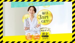 Jovialに<span class="sc_marker">登録して実態を調査しました！</span>その結果…<font color="#ff3333">危険な悪質事業者</font>と判明。