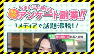 ビズノート(シンセイ)丨柳生勇喜(株式会社とは)に<span class="sc_marker">登録して実態を調査しました！</span>その結果…<font color="#ff3333">危険な悪質事業者</font>と判明。