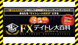 デイトレ大百科丨及川圭哉(株式会社SMS)に<span class="sc_marker">登録して実態を調査しました！</span>その結果…<font color="#ff3333">危険な悪質事業者</font>と判明。