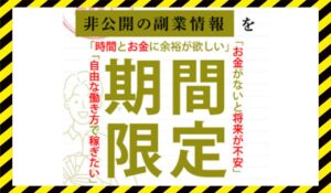 giftcash(ギフトキャッシュ)に<span class="sc_marker">登録して実態を調査しました！</span>その結果…<font color="#ff3333">危険な悪質事業者</font>と判明。