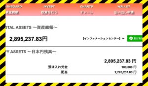 Home Account(ホームアカウント)に<span class="sc_marker">登録して実態を調査しました！</span>その結果…<font color="#ff3333">危険な悪質事業者</font>と判明。