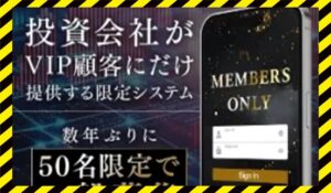 INVITATION(インビテーション)丨樫本裕司に<span class="sc_marker">登録して実態を調査しました！</span>その結果…<font color="#ff3333">危険な悪質事業者</font>と判明。