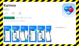 Karinna(タスク詐欺)に<span class="sc_marker">登録して実態を調査しました！</span>その結果…<font color="#ff3333">危険な悪質事業者</font>と判明。