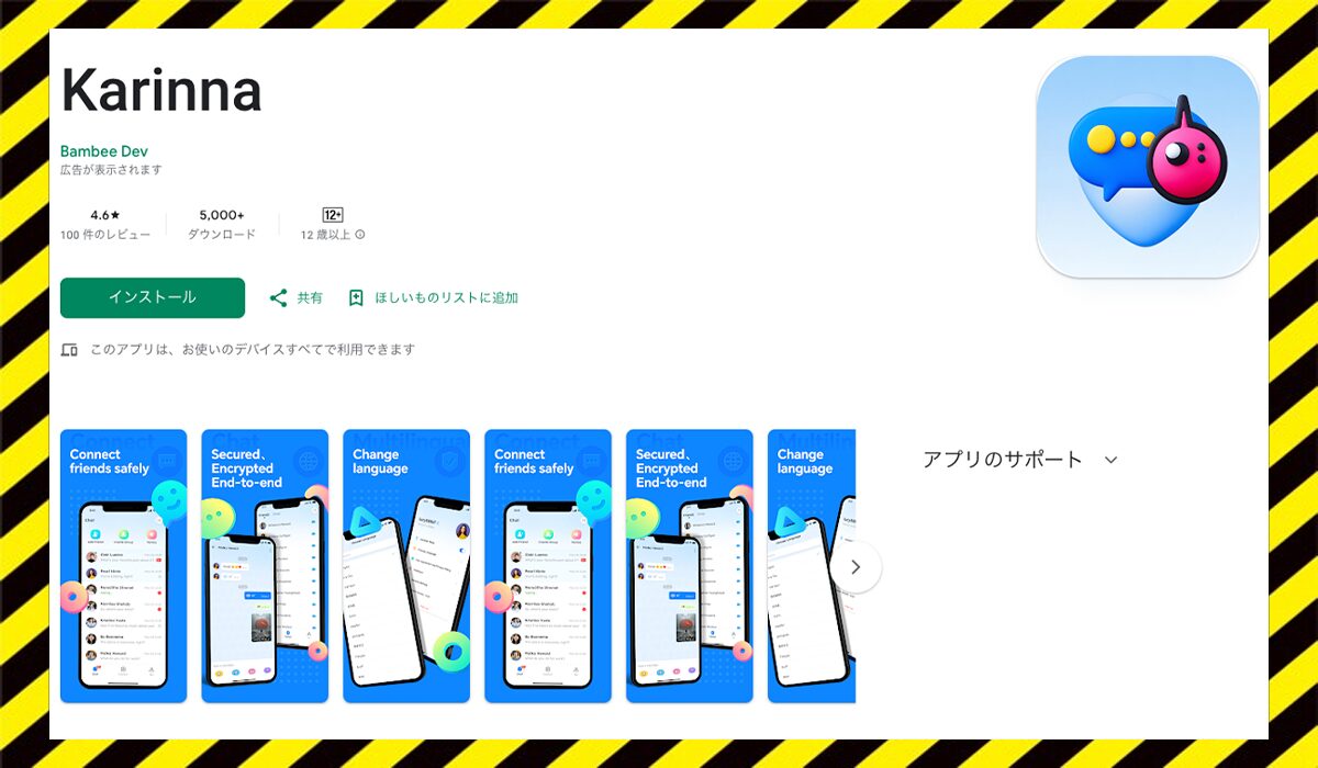 Karinna(タスク詐欺)に<span color="#ff3333">危険な悪質事業者</font>と判明。