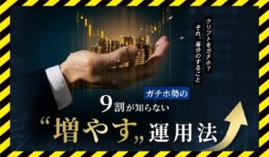 クリプホルダーに<span class="sc_marker">登録して実態を調査しました！</span>その結果…<font color="#ff3333">危険な悪質事業者</font>と判明。