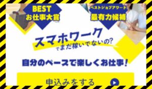 Lets my job(レッツマイジョブ)に<span class="sc_marker">登録して実態を調査しました！</span>その結果…<font color="#ff3333">危険な悪質事業者</font>と判明。