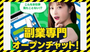 lovetalk(ラブトーク)丨Japan Dream Worksに<span class="sc_marker">登録して実態を調査しました！</span>その結果…<font color="#ff3333">危険な悪質事業者</font>と判明。