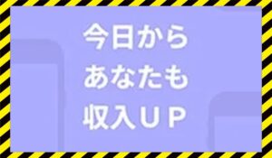 マネロブに<span class="sc_marker">登録して実態を調査しました！</span>その結果…<font color="#ff3333">危険な悪質事業者</font>と判明。
