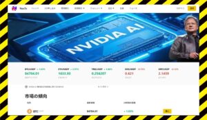 NexTxに<span class="sc_marker">登録して実態を調査しました！</span>その結果…<font color="#ff3333">危険な悪質事業者</font>と判明。