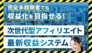 Opt Link(オプトリンク)丨株式会社リンクトラストに<span class="sc_marker">登録して実態を調査しました！</span>その結果…<font color="#ff3333">危険な悪質事業者</font>と判明。