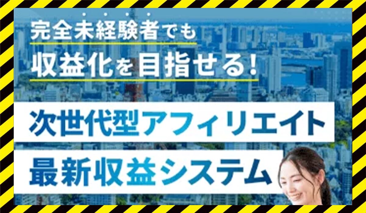 Opt Link(オプトリンク)丨株式会社リンクトラストに<span class="sc_marker">登録して実態を調査しました！</span>その結果…<font color="#ff3333">危険な悪質事業者</font>と判明。