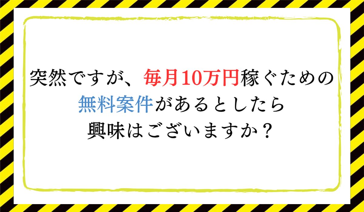 即収入ワークスに<span class="sc_marker">登録して実態を調査しました！</span>その結果…<font color="#ff3333">危険な悪質事業者</font>と判明。