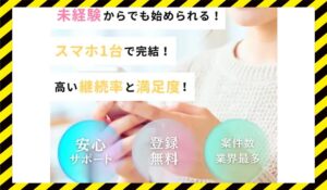 Surge Net(サージネット)丨合同会社Surgeに<span class="sc_marker">登録して実態を調査しました！</span>その結果…<font color="#ff3333">危険な悪質事業者</font>と判明。