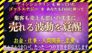 売れる波動を覚醒丨柴川桂子(株式会社ブルールシエル)に<span class="sc_marker">登録して実態を調査しました！</span>その結果…<font color="#ff3333">危険な悪質事業者</font>と判明。