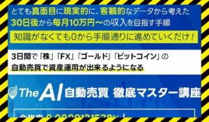 自動売買徹底マスター講座丨楠山高広(株式会社e-FLAGS)に<span class="sc_marker">登録して実態を調査しました！</span>その結果…<font color="#ff3333">危険な悪質事業者</font>と判明。