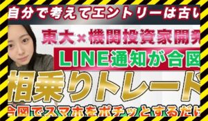 相乗りトレード丨ななまるに<span class="sc_marker">登録して実態を調査しました！</span>その結果…<font color="#ff3333">危険な悪質事業者</font>と判明。