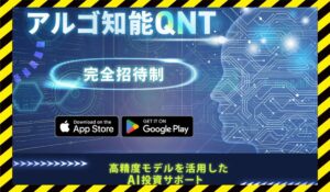 アルゴ知能QTN丨JAPAN TRADING ASIA合同会社に<span class="sc_marker">登録して実態を調査しました！</span>その結果…<font color="#ff3333">危険な悪質事業者</font>と判明。