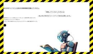 Crypto Bridge(クリプトブリッジ)に<span class="sc_marker">登録して実態を調査しました！</span>その結果…<font color="#ff3333">危険な悪質事業者</font>と判明。