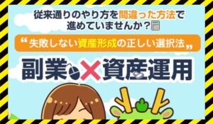 合同会社デジタルファームの副業に<span class="sc_marker">登録して実態を調査しました！</span>その結果…<font color="#ff3333">危険な悪質事業者</font>と判明。